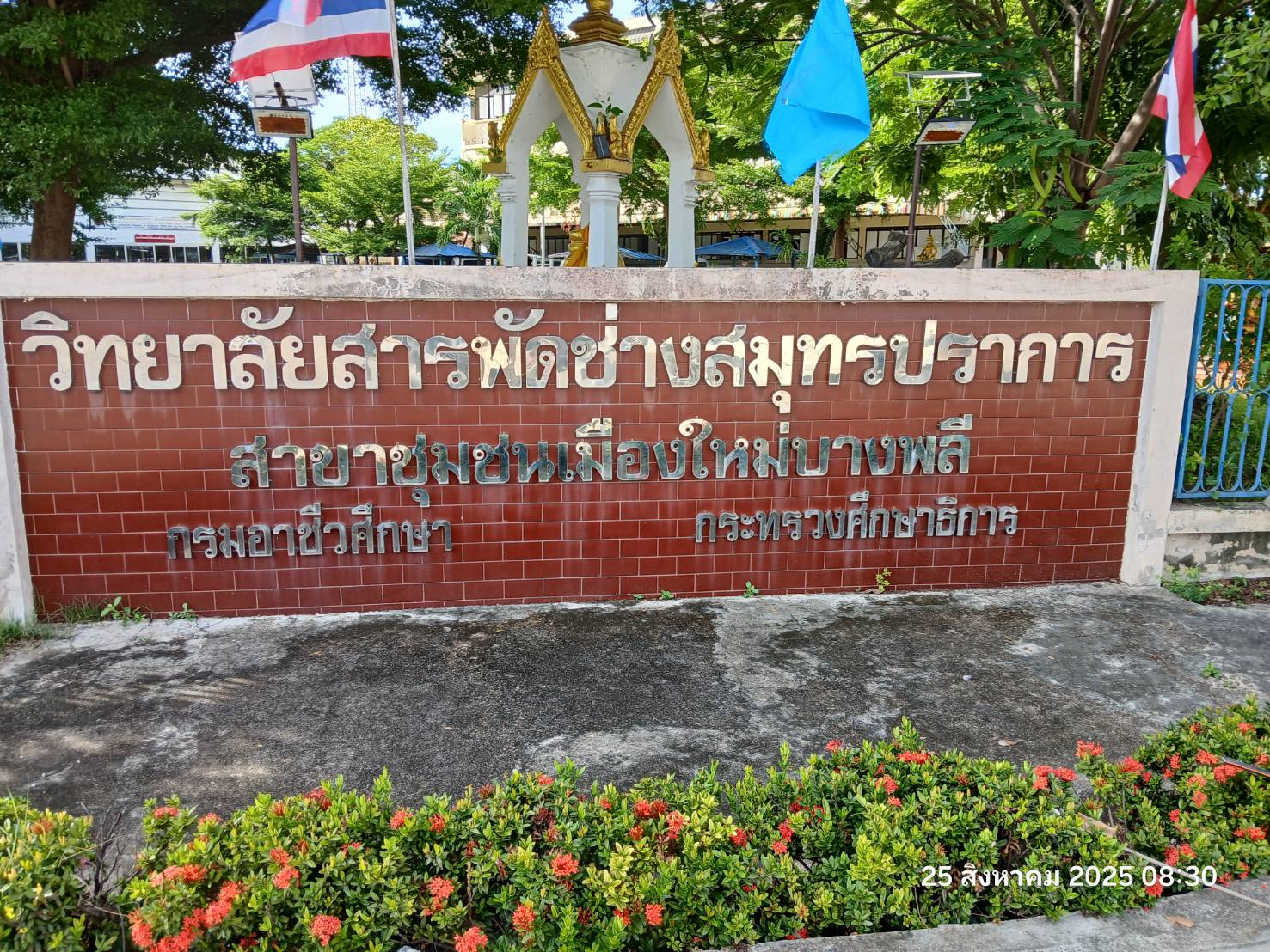 บางพลี